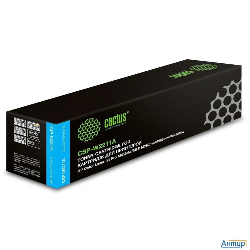 Картридж лазерный Cactus Csp-w2211a голубой (1250стр.) для Hp M255/mfp M282/m283