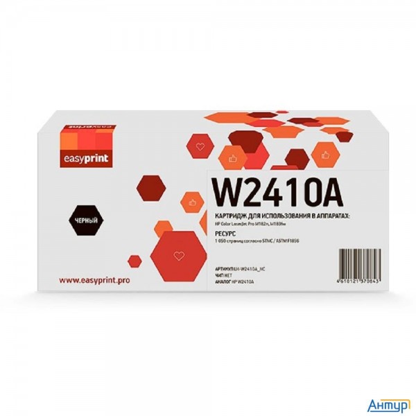 Easyprint W2410a картридж (lh-w2410a_nc) 216a для Hp Color laserjet pro m182n/m183fw (1050 стр.) чер