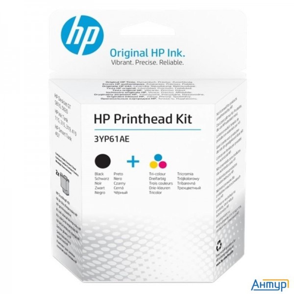 Hp 3yp61ae Комплект для замены печатающих головок (hp Gt5810/gt5820) (m0h50a+m0h51a)