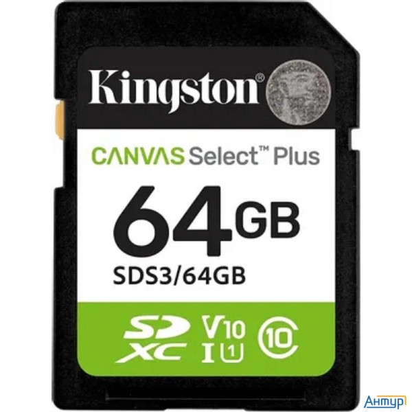 Флеш карта Sdxc 64gb Kingston Sds3/64gb Canvas Select Plus V10 W/o Adapter