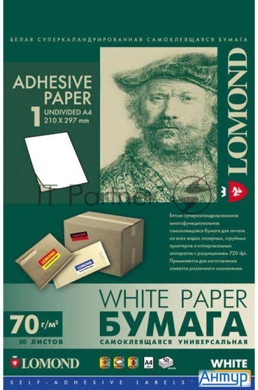 Самоклеящаяся бумага Lomond универсальная  для этикеток, A4, (210 X 297 мм), 70 г/м2, 50 листов