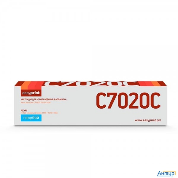 Easyprint  106r03748 Тонер-картридж  lx-c7020c  для  xerox versalink c7020/c7025/c7030 (16500 стр.) 