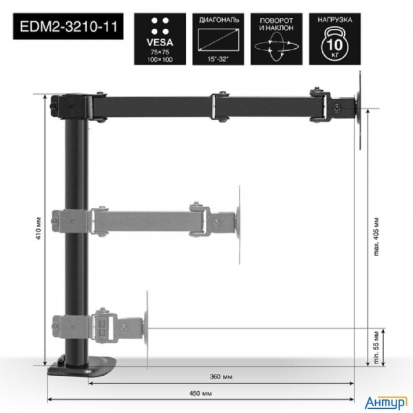 Exegate Ex297363rus Настольное крепление Exegate Edm2-3210-11 (кронштейн для двух мониторов 15"-32",
