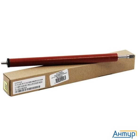 Hi-black Вал резиновый нижний для Hp Lj P1102/1606/1566/m1212/1536, Soft Ribbon (20707093958)