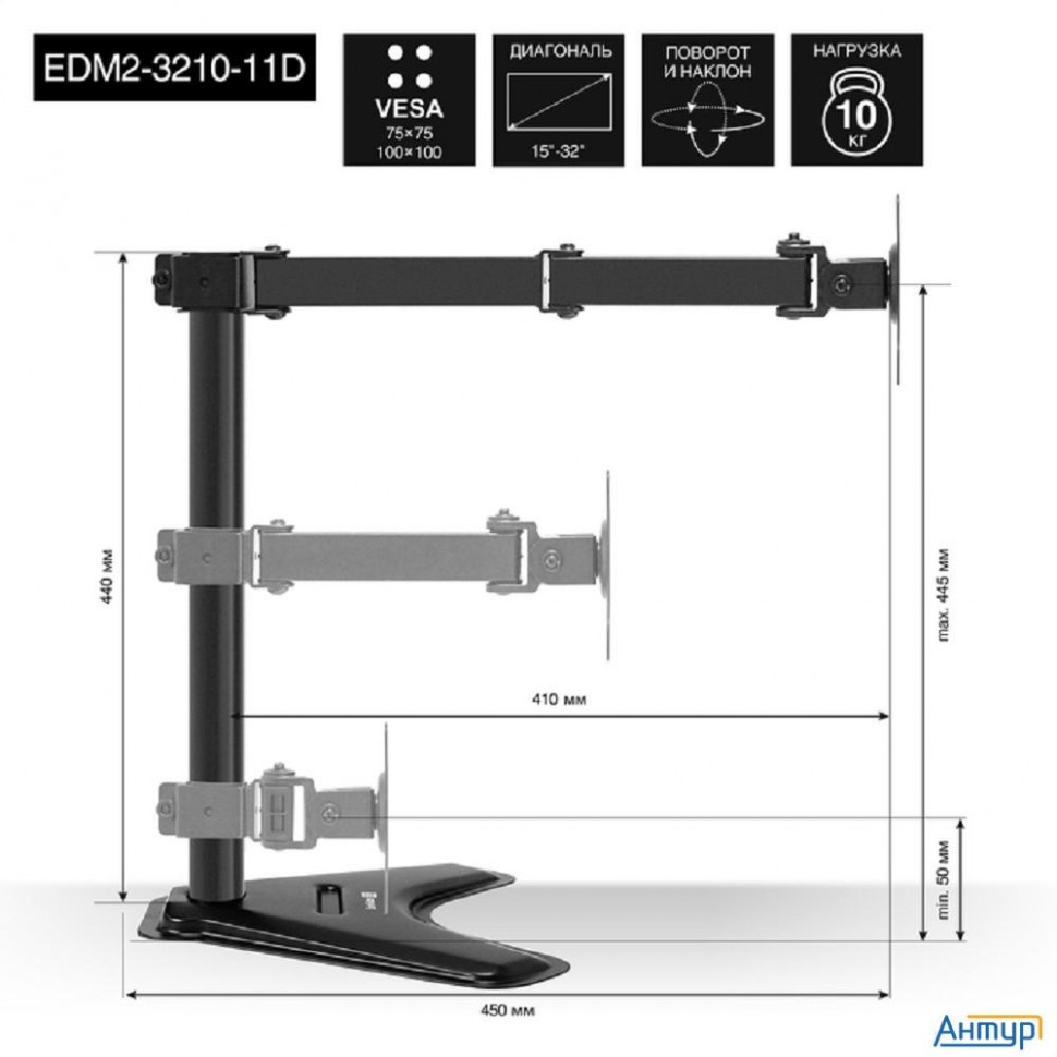 Exegate Ex297364rus Настольная подставка Exegate Edm2-3210-11d (для для двух мониторов 15"-32", Vesa