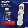 Удлинитель сетевой СТАРТ S 3x5-zv, 3 розетки, до 10А, 5м, с заземлением, кнопка включения, белый