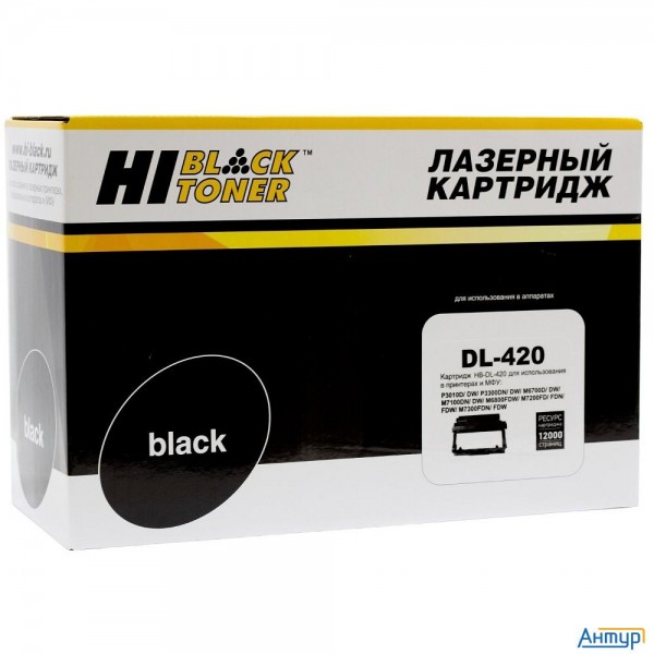 Hi-black  Dl-420 Драм-юнит для Pantum M6700/p3010, 12К