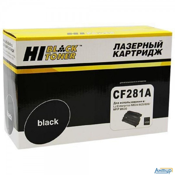 Hi-black Cf281a Картридж для Hp Lj Enterprise M604/605/606/mfp M630, 10,5k