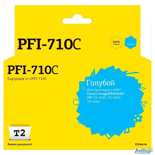 T2 Pfi-710c Картридж (ic-cpfi-710c) струйный для Canon Imageprograf Ipf-tx-2000/tx-3000/tx-4000, гол