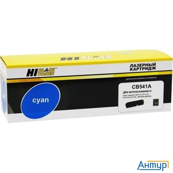 Hi-black Cb541a/ce321a Картридж для Clj Cm1300/cm1312/cp1210/cp1525/cm1415, C, (1400стр.) с чипом,