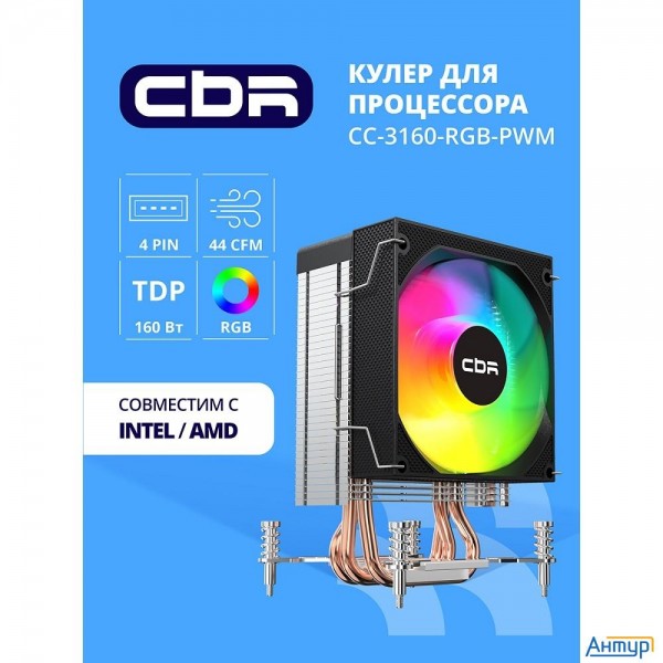 Cbr-cc-3160-rgb-pwm Кулер для процессора, Al+cu, 3 Heat Pipes, Socket 775/1366/1155/1156/1150/1151/1