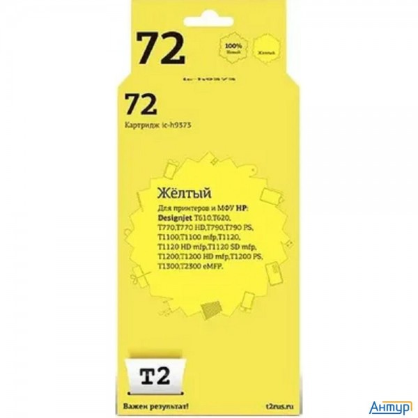 T2 C9373a Картридж (ic-h9373) №72 для Hp Designjet T610/t620/t770/t790/t1100/t1200/t1300/t2300, жёлт