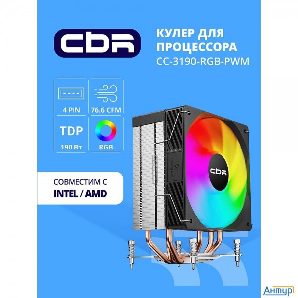 Cbr-cc-3190-rgb-pwm Кулер для процессора, Al+cu, 3 Heat Pipes, Socket 775/1366/1155/1156/1150/1151/1