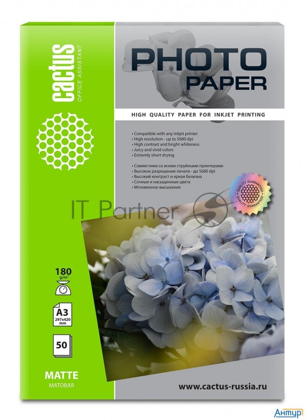 Фотобумага Cactus Cs-ma318050 A3/180г/м2/50л./белый матовое для струйной печати
