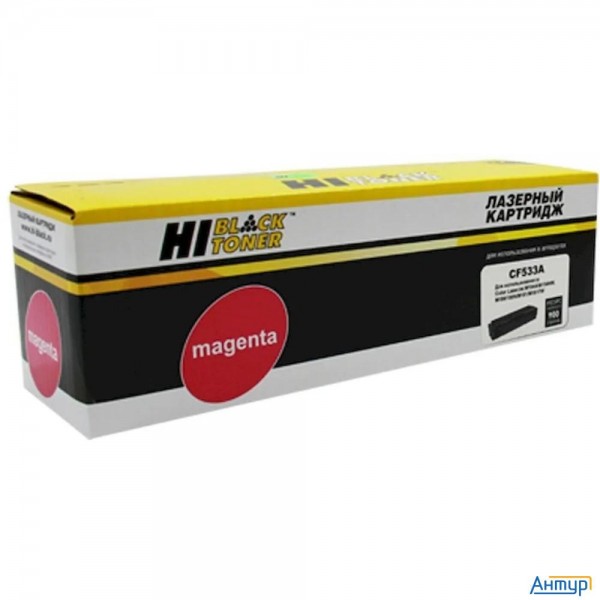 Hi-black Cf533a Картридж для Hp Clj Pro M154a/m180n/m181fw, M, 0,9k