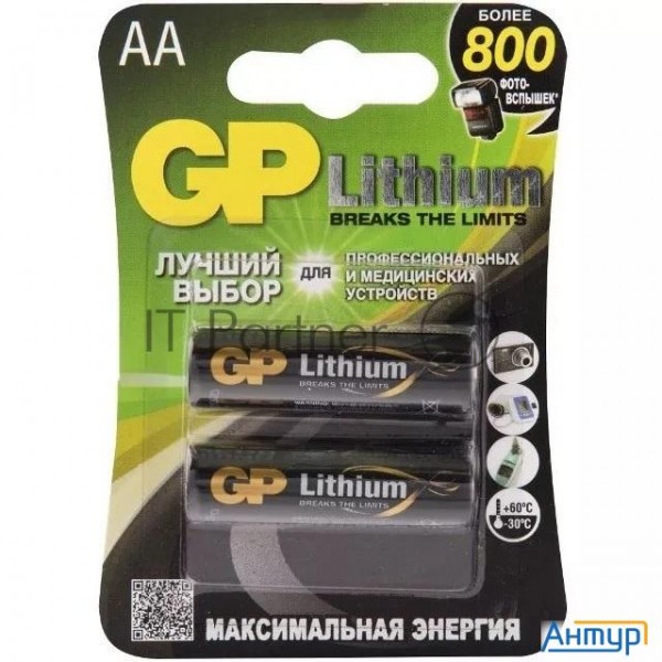 Литиевый элемент Gp 15lf-2cr2  Lr6 (Литиевые АА, в бл по 2)