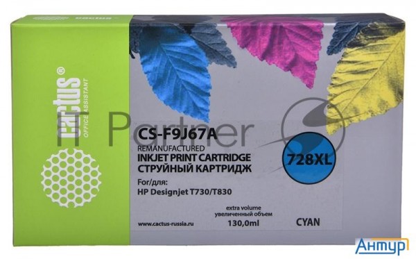 Картридж струйный Cactus 728xl Cs-f9j67a голубой (130мл) для Hp Dj T730/t830