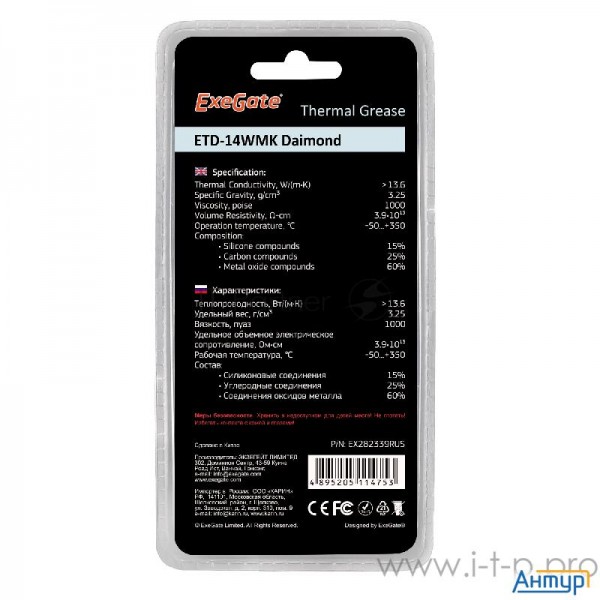Термопаста Exegate Etd 14wmk Daimond, шприц с лопаткой, 2г