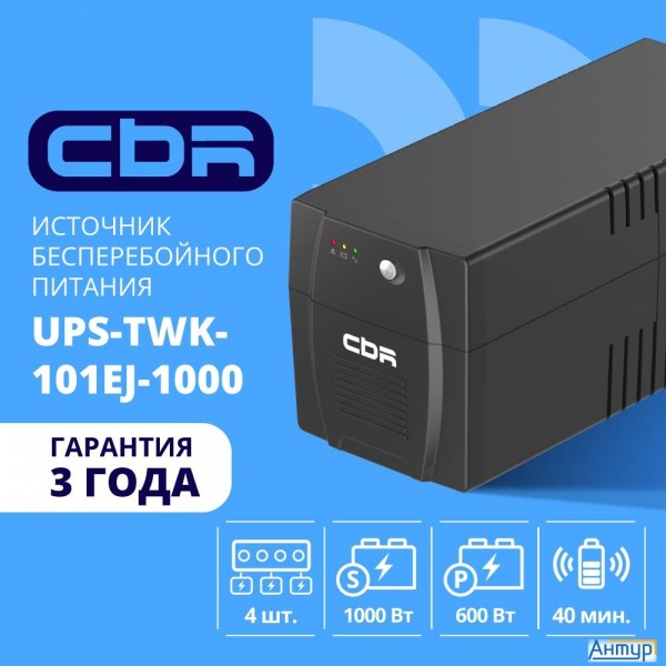 ИБП Cbr [ups-twk-101ej-1000] 1000va/600w, Schuko Cee 7 X4 Outlets, Led, Usb Type-b, Rj11/45, Avr, 12