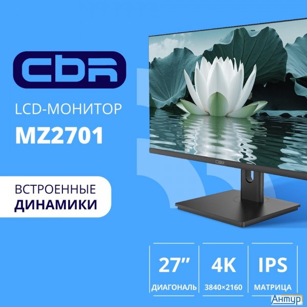 Cbr Lcd Монитор 27" Mz-2701 безрамочный, Ips, Uhd 4k 3840x2160, 144Гц, Динамики 2*3w, Has, Pivot, 2*