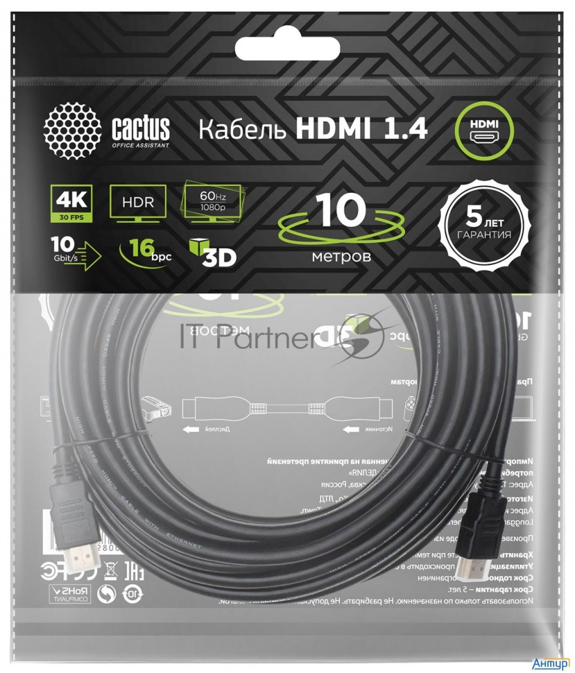 Кабель аудио-видео Cactus Cs-hdmi.1.4-10 Hdmi (m)/hdmi (m) 10м. Позолоченные контакты черный