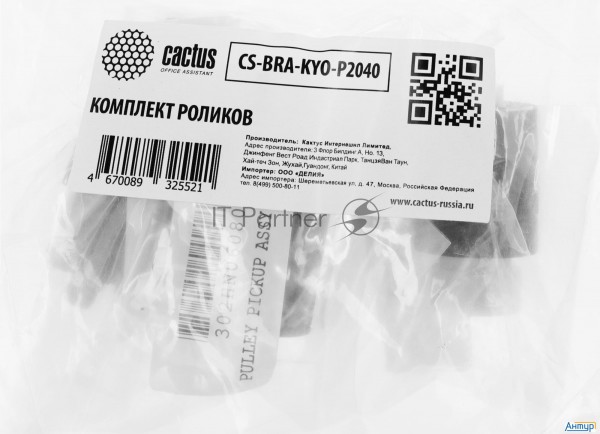Ролик отделения Cactus Cs-bra-kyo-p2040 (2f909171, 2hn06080, 2f906230) для Kyocera Taskalfa 4012i, 3