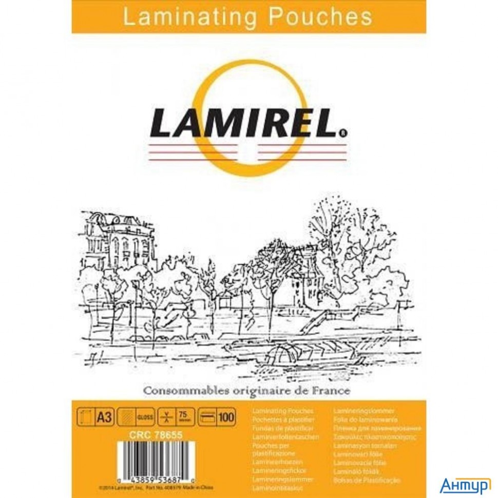 Пленка для ламинирования Fellowes 75мкм A3 (100шт) глянцевая Lamirel (la-78655)