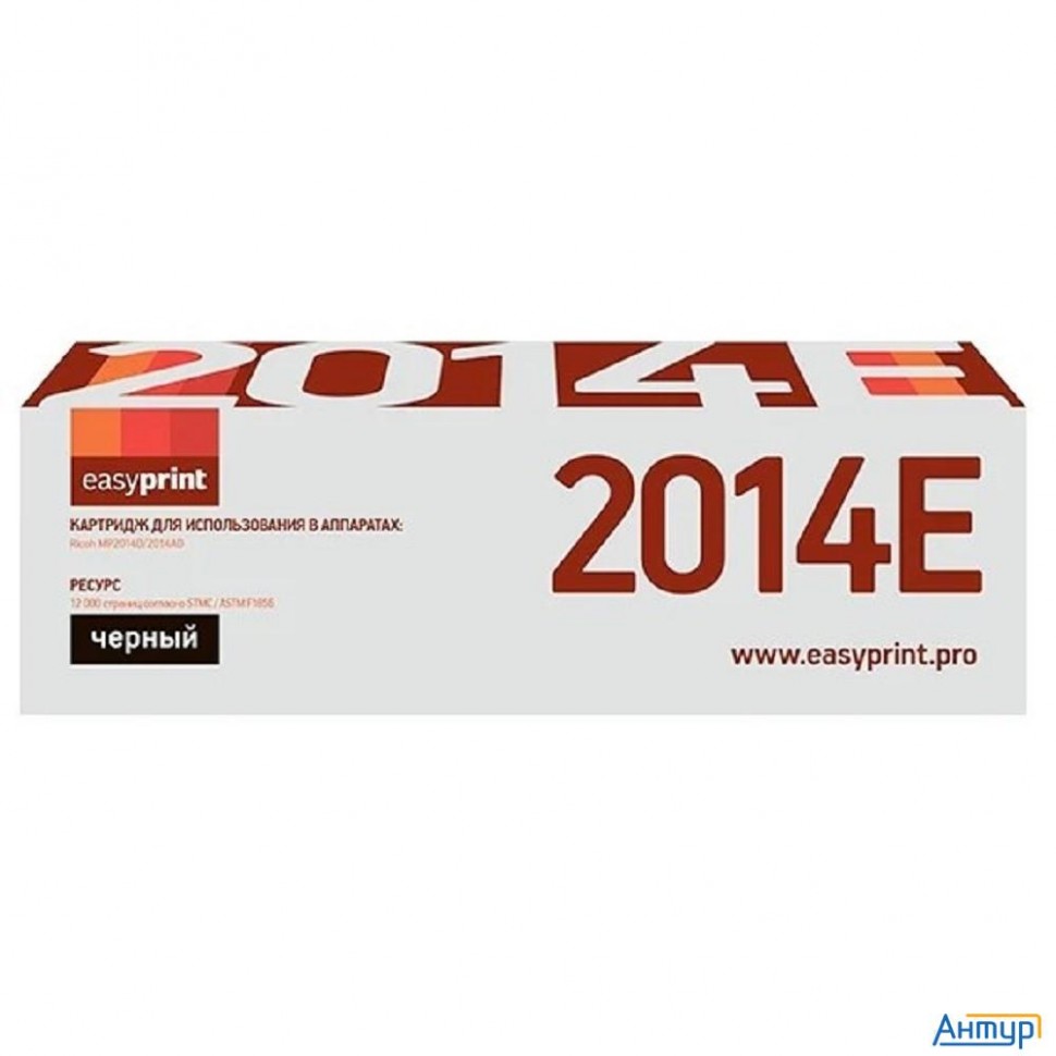 Easyprint  Mp2014h/842135 Тонер-картридж Lr-mp2014h для Ricoh Aficio Mp 2014d/ad/m2700/m2701/im 2702