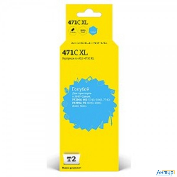 T2 Cli-471c Xl Картридж (ic-ccli-471c Xl) для Canon Pixma Mg5740/6840/7740/ts5040/6040/8040, голубой