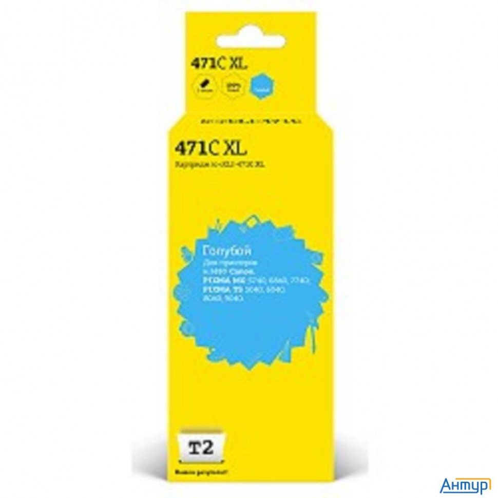 T2 Cli-471c Xl Картридж (ic-ccli-471c Xl) для Canon Pixma Mg5740/6840/7740/ts5040/6040/8040, голубой