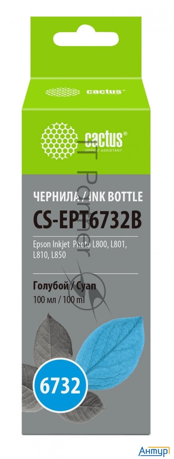 Чернила Cactus Cs-ept6732b голубой100мл для Epson Epson L800/l810/l850/l1800
