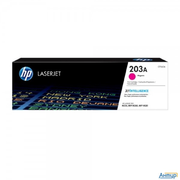 Hp Cf543a Картридж 203a Magenta {clj Pro Mfp M254/280/281} (1300 стр)