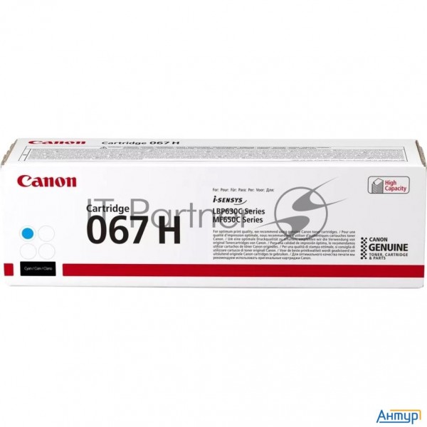 Тонер-картридж Crg 067 H C