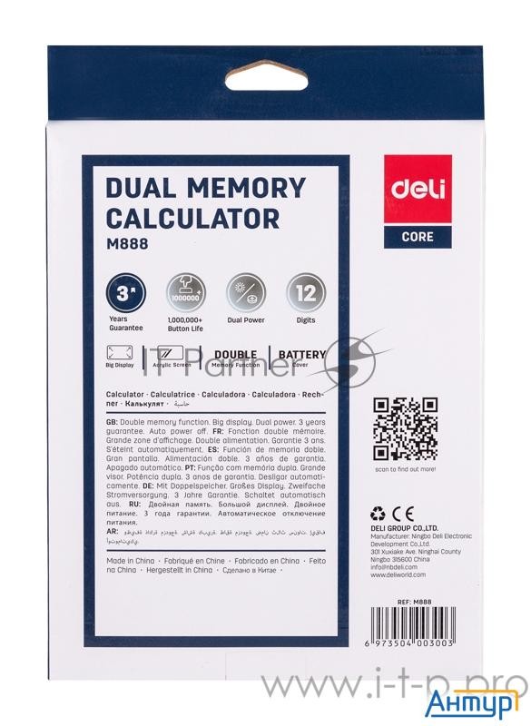 Калькулятор настольный Deli Em888 черный 12-разр.
