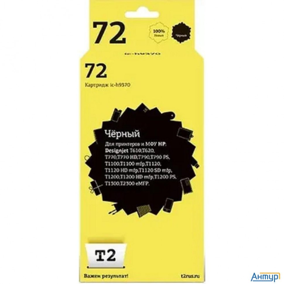 T2 C9370a Картридж (ic-h9370)  №72 для Hp Designjet T610/t620/t770/t790/t1100/t1200/t1300/t2300, чер