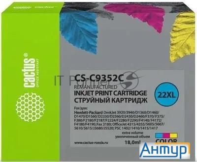 Картридж струйный Cactus Cs-c9352c №22xl трехцветный (18 мл.) для Hp Dj 3920/3940/d1360/d1460/d1470/