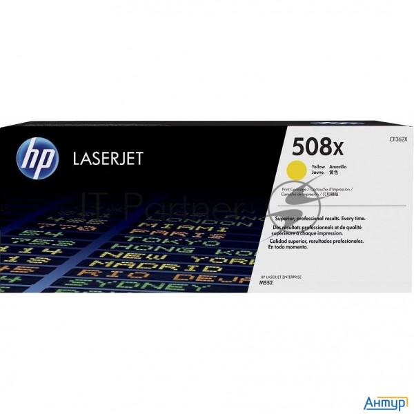 Тонер Картридж Hp 508x Cf362x желтый для Hp Clj M552/m553 (9500стр.)