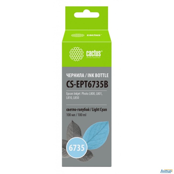 Чернила Cactus Cs-ept6735b Е6735 светло-голубой 100мл для Epson L800/l810/l850/l1800