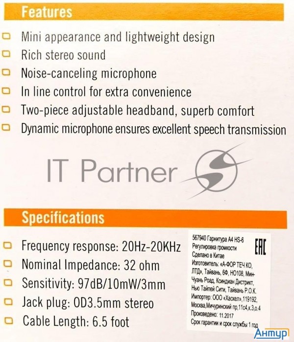 Наушники A4tech Hs-6, Черный {Гарнитура стерео, наклад, рег громкости на проводе, 20-20000Гц 32 Ом 9