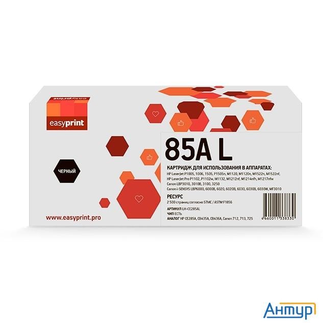 Easyprint Ce285x Картридж Lh-ce285al для Hp Lj P1005/1505/pro 1102/lbp6000 (2500 стр.) с чипом