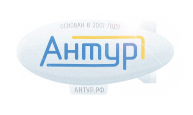 Логотип компании «Антур»